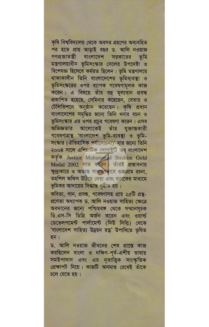 পাতা 12