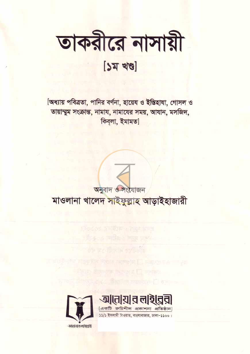 পাতা 1