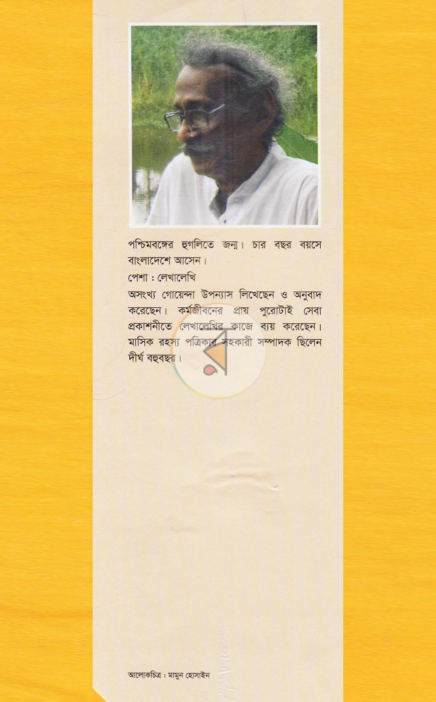 পাতা 13