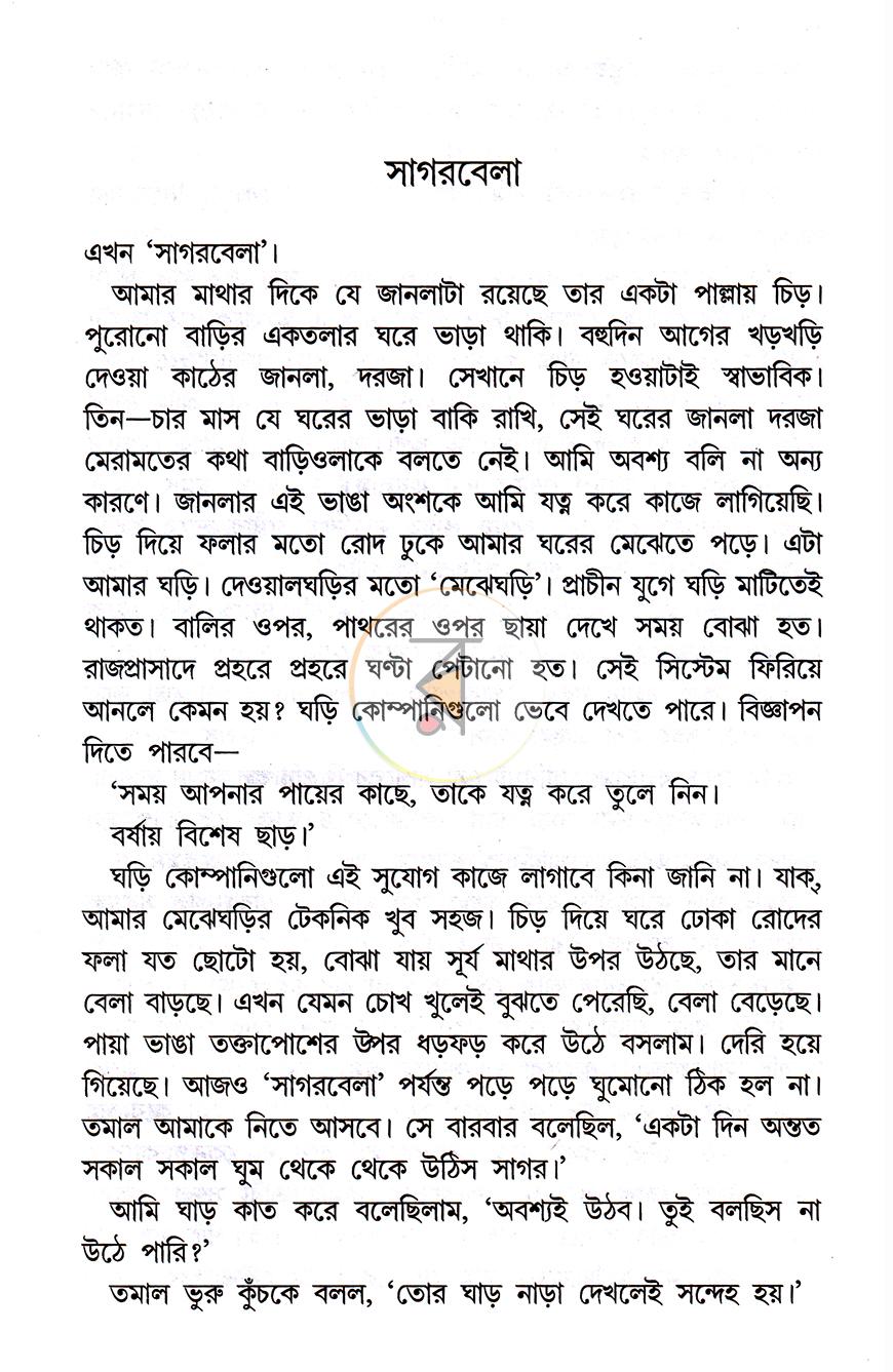 পাতা 3