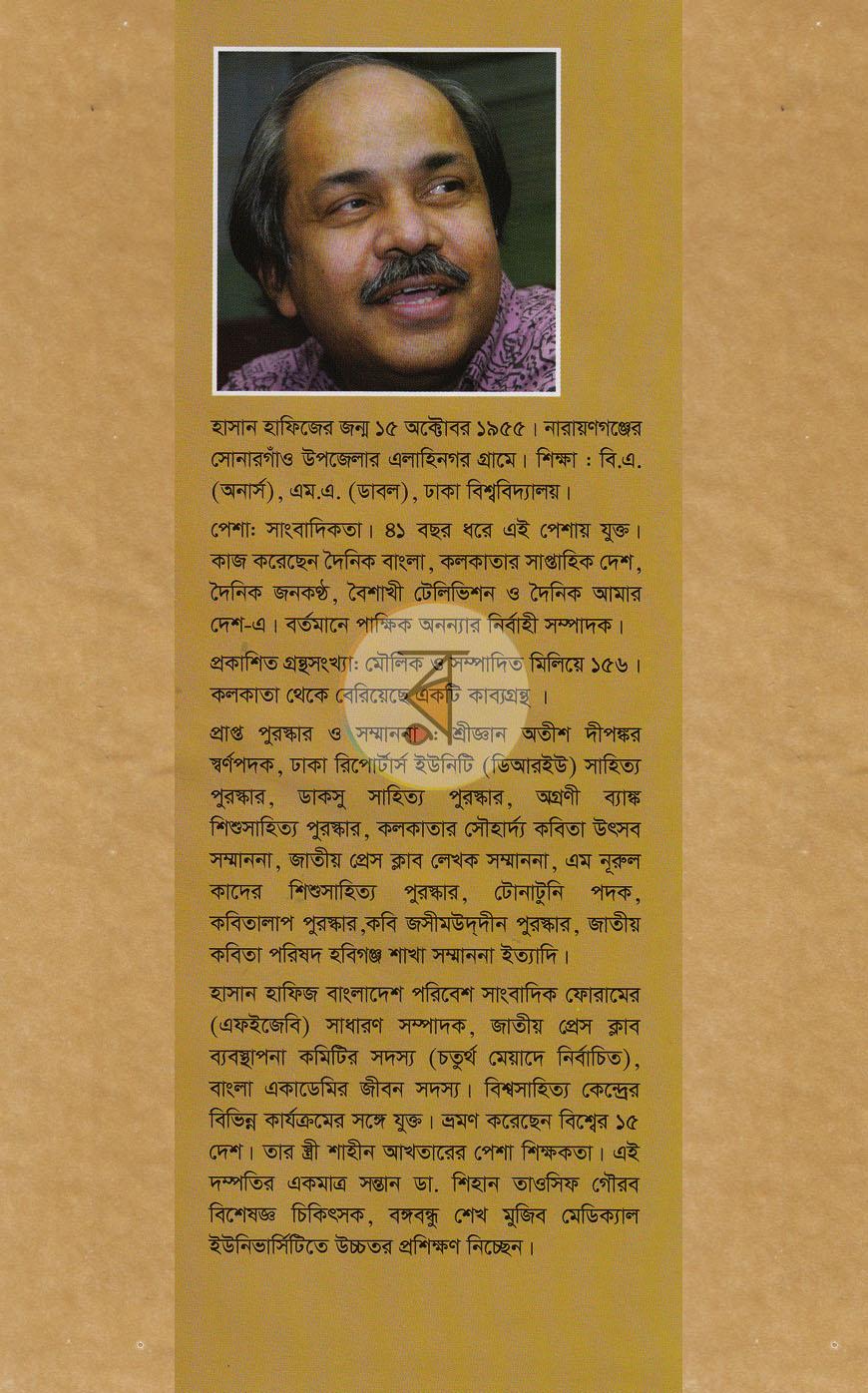 পাতা 10