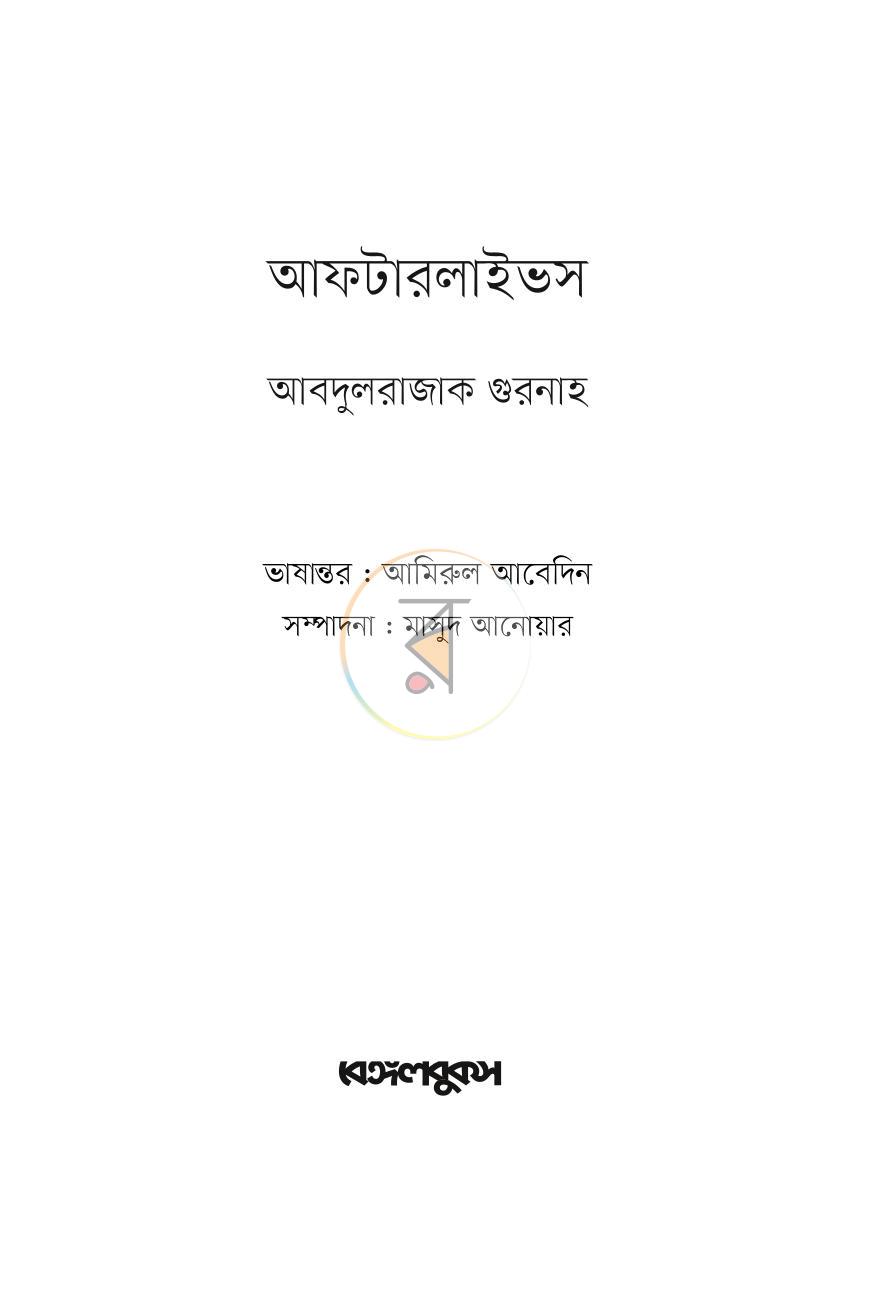পাতা 1
