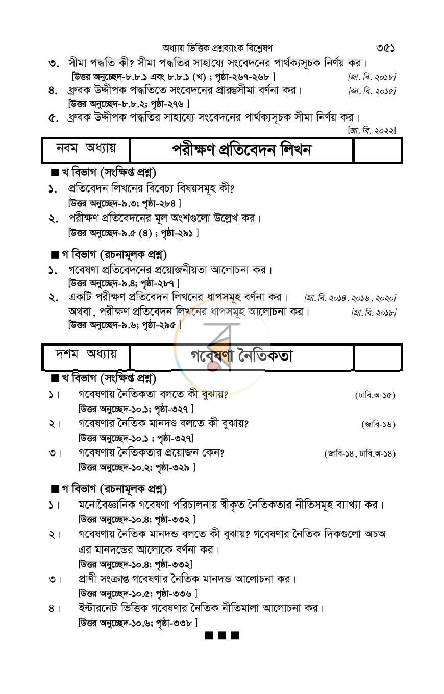 পাতা 32