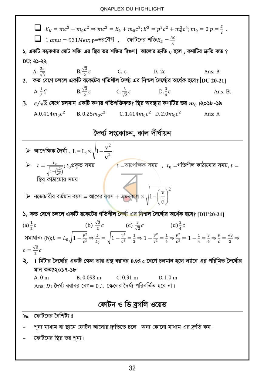 পাতা 7