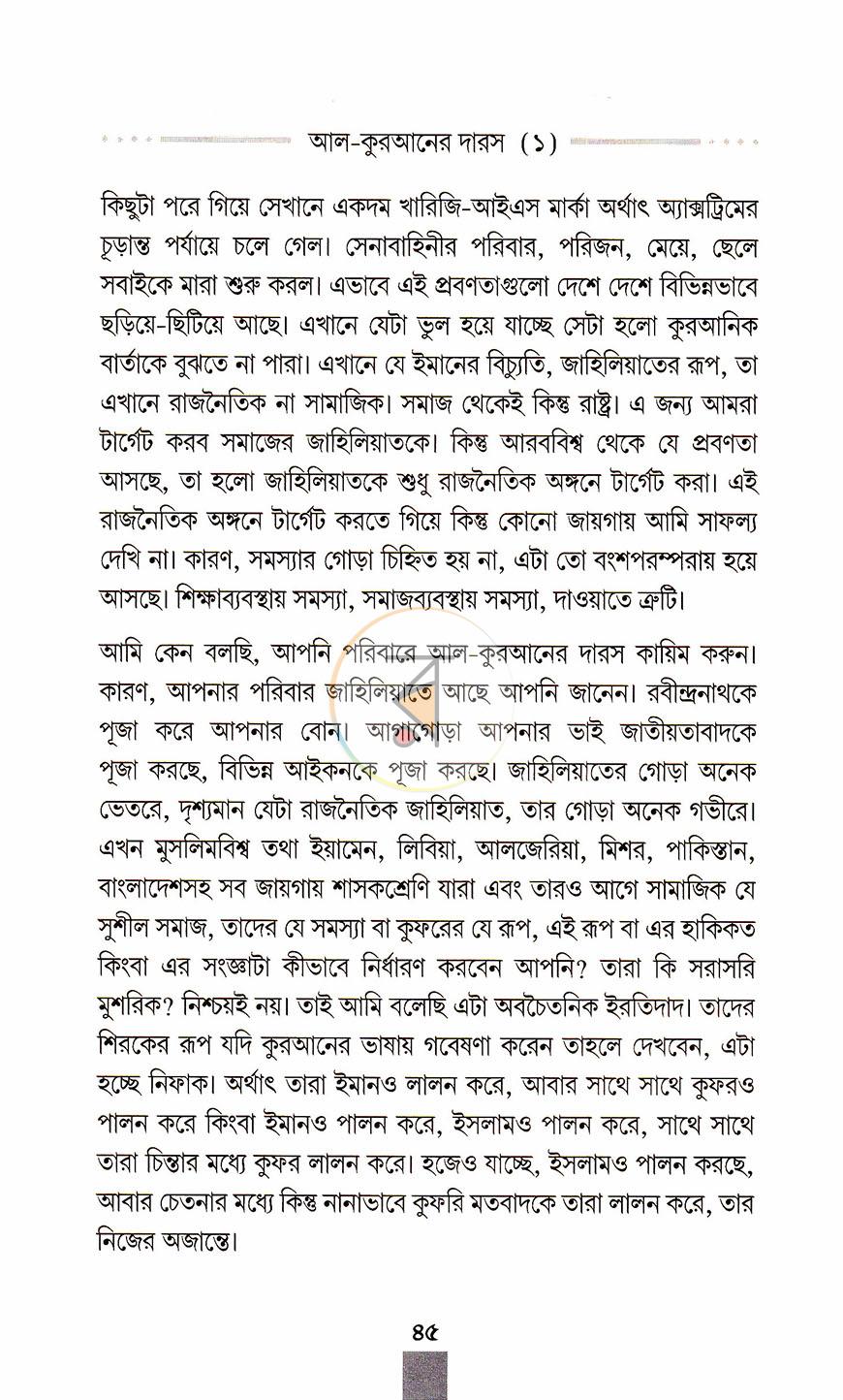 পাতা 15