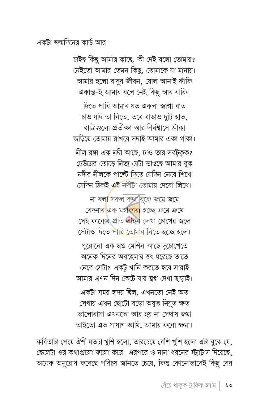 পাতা 10