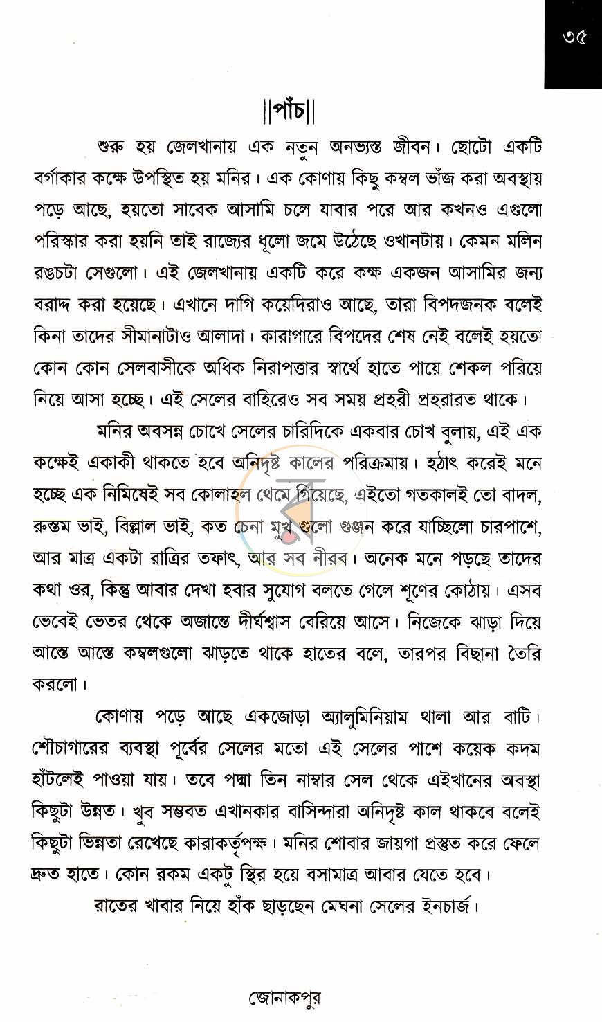 পাতা 16