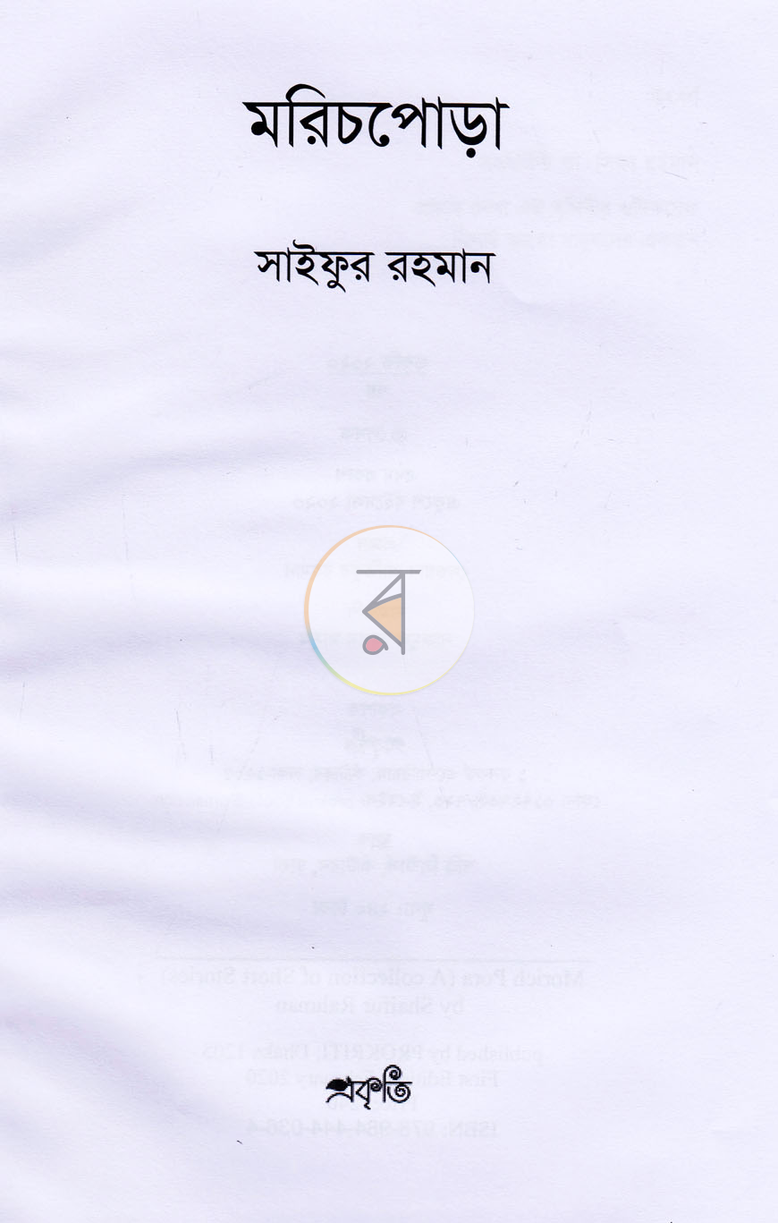 পাতা 2