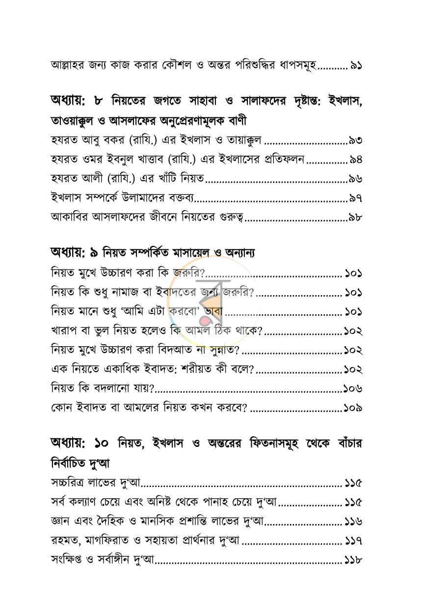 পাতা 10