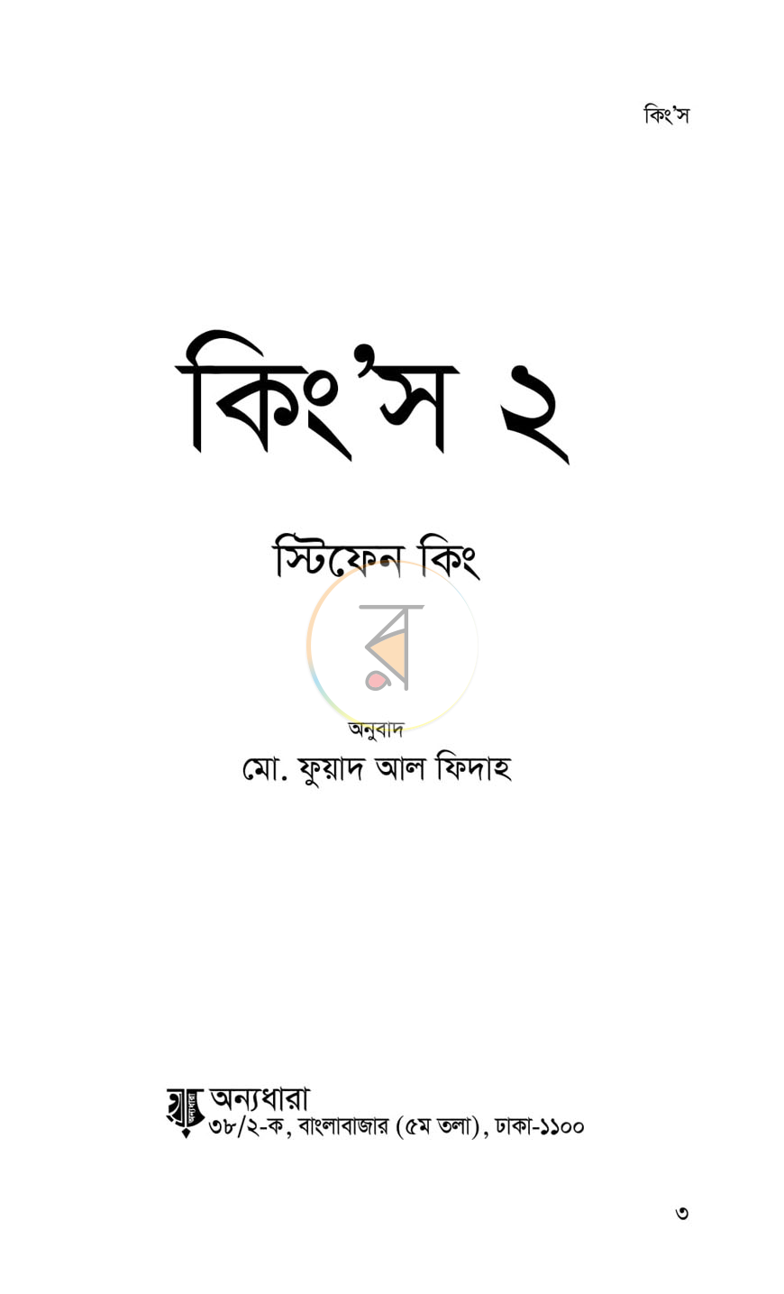 পাতা 1