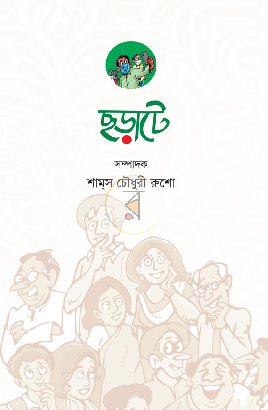 পাতা 1