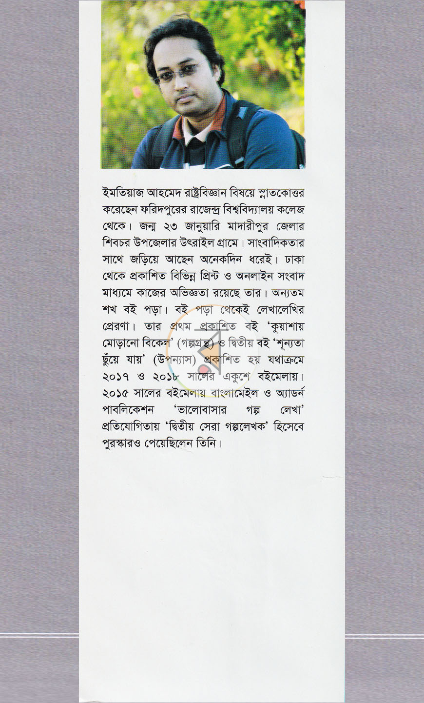পাতা 16