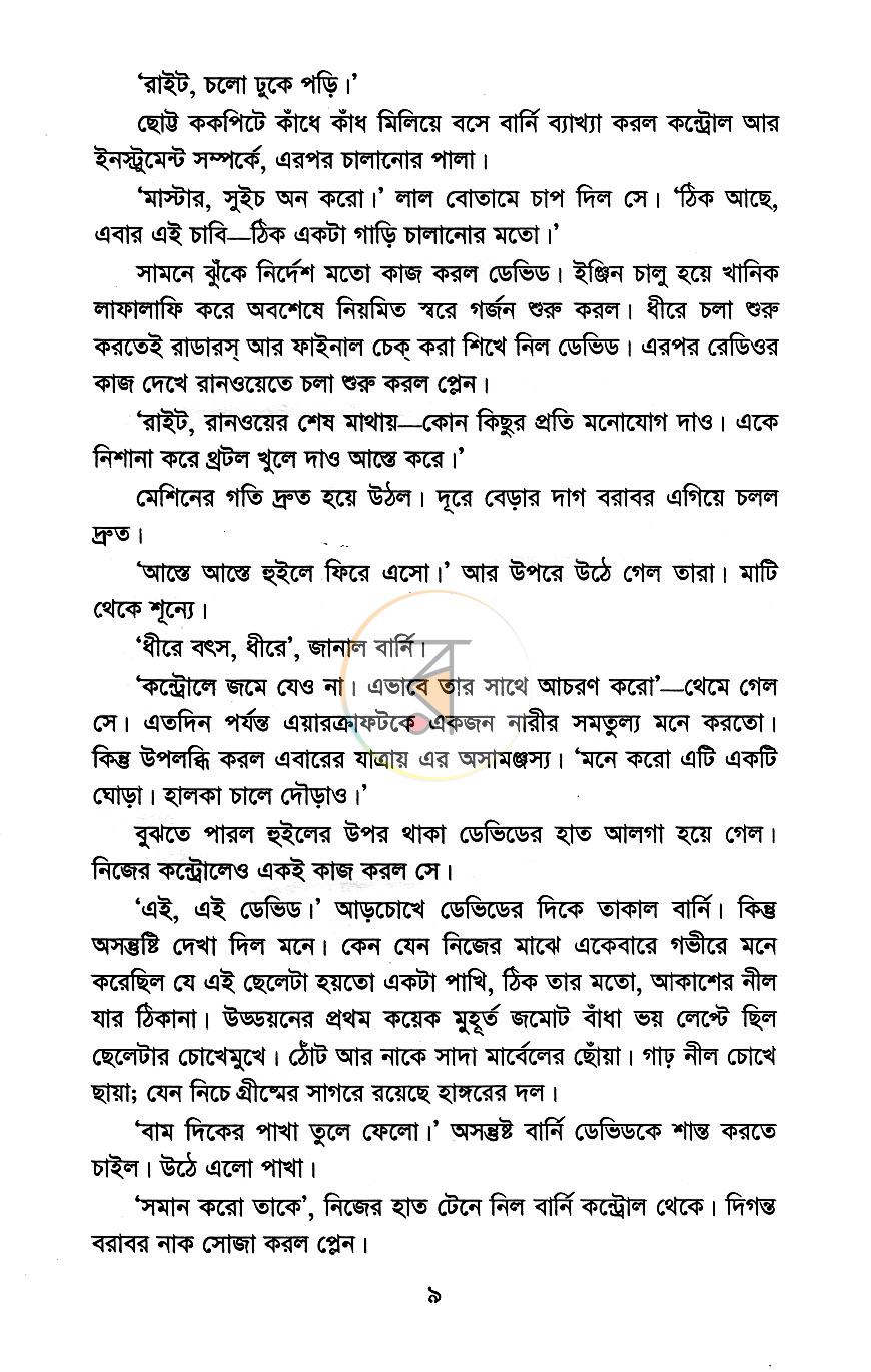 পাতা 5