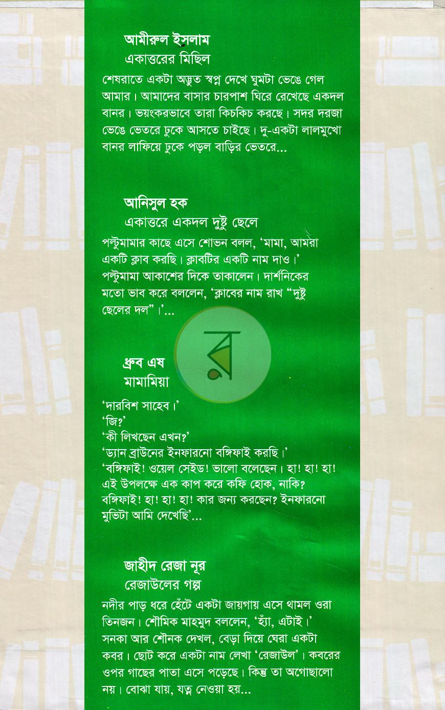 পাতা 1