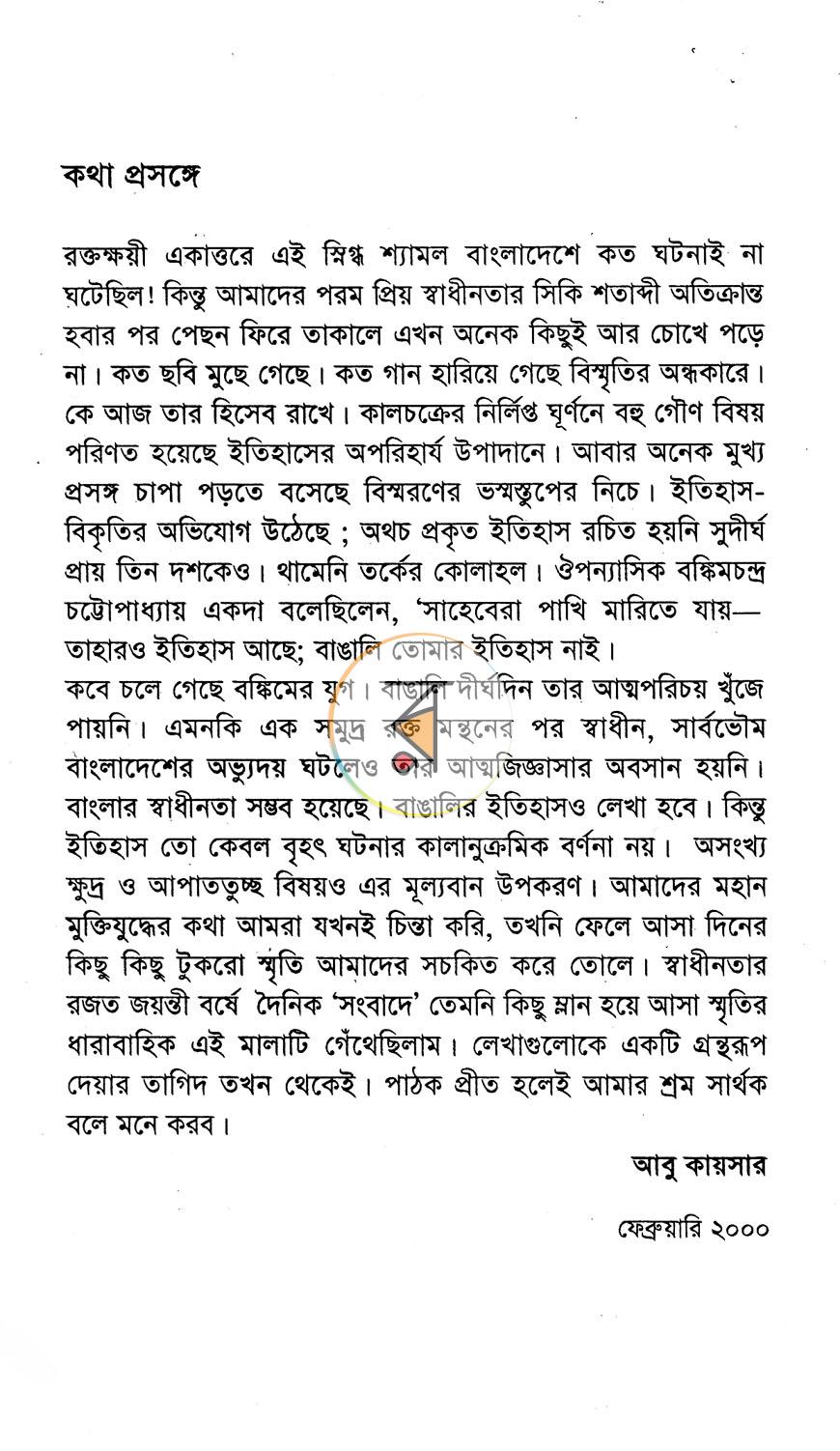 পাতা 2