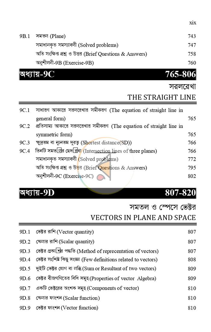 পাতা 17
