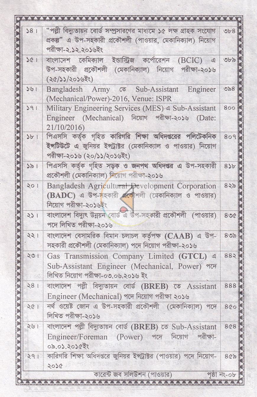 পাতা 5