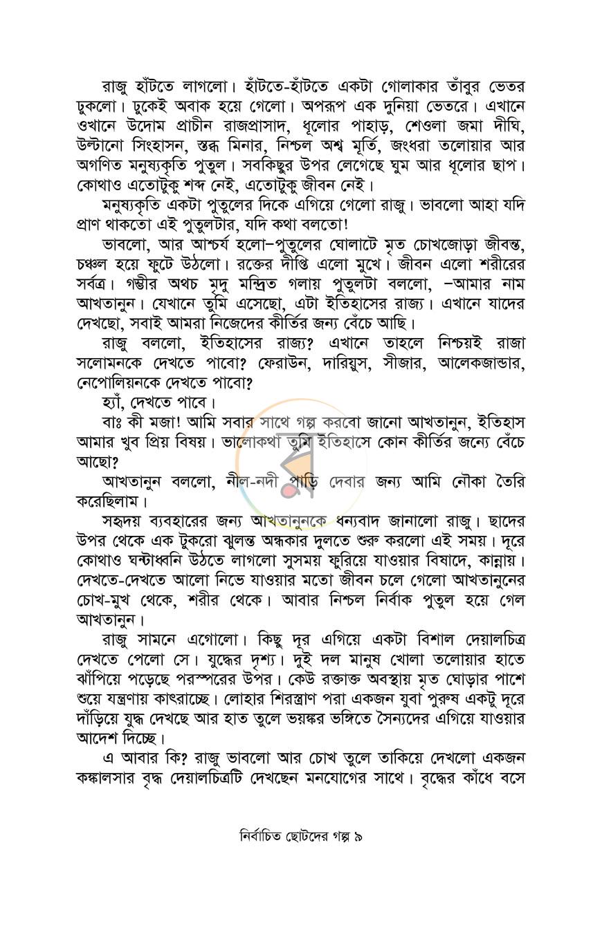 পাতা 6