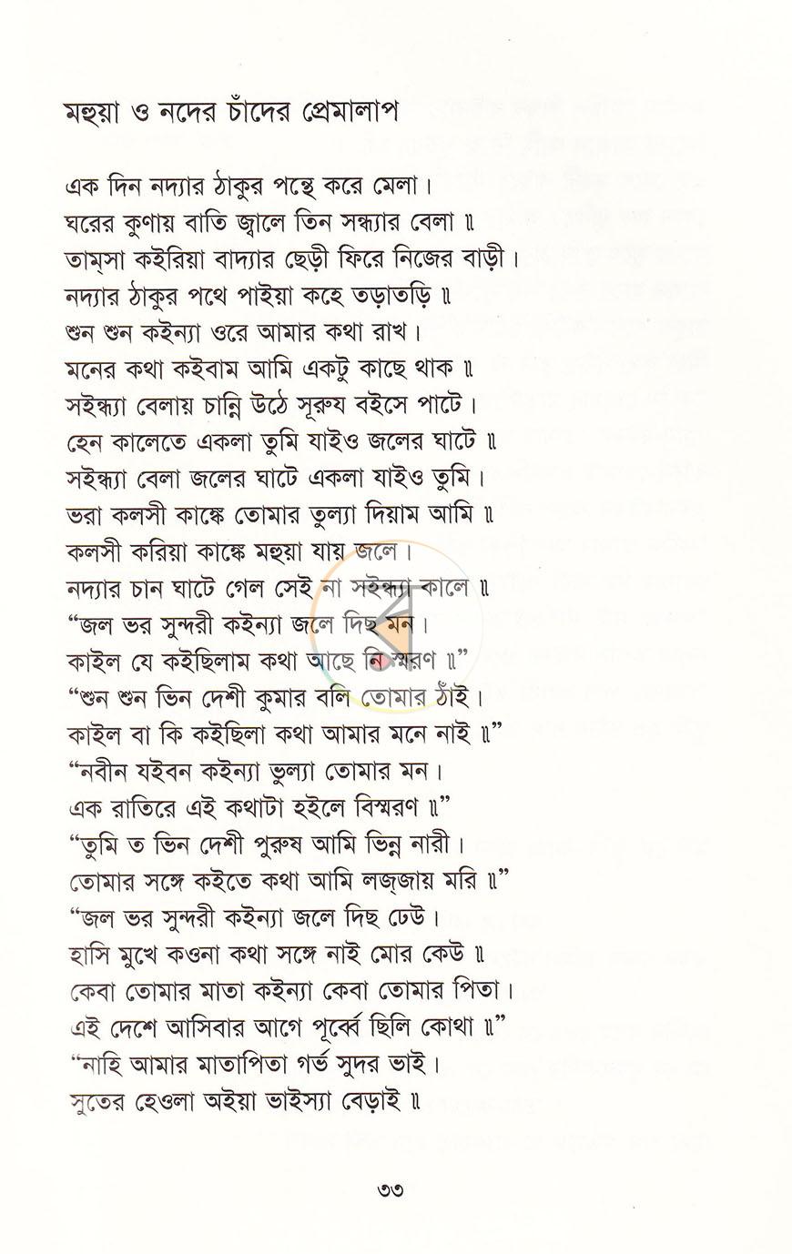 পাতা 15