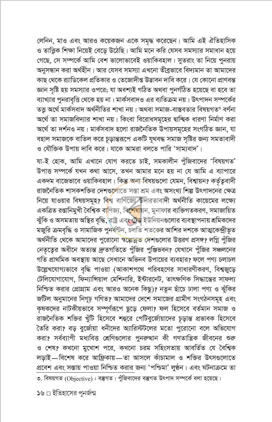 পাতা 13