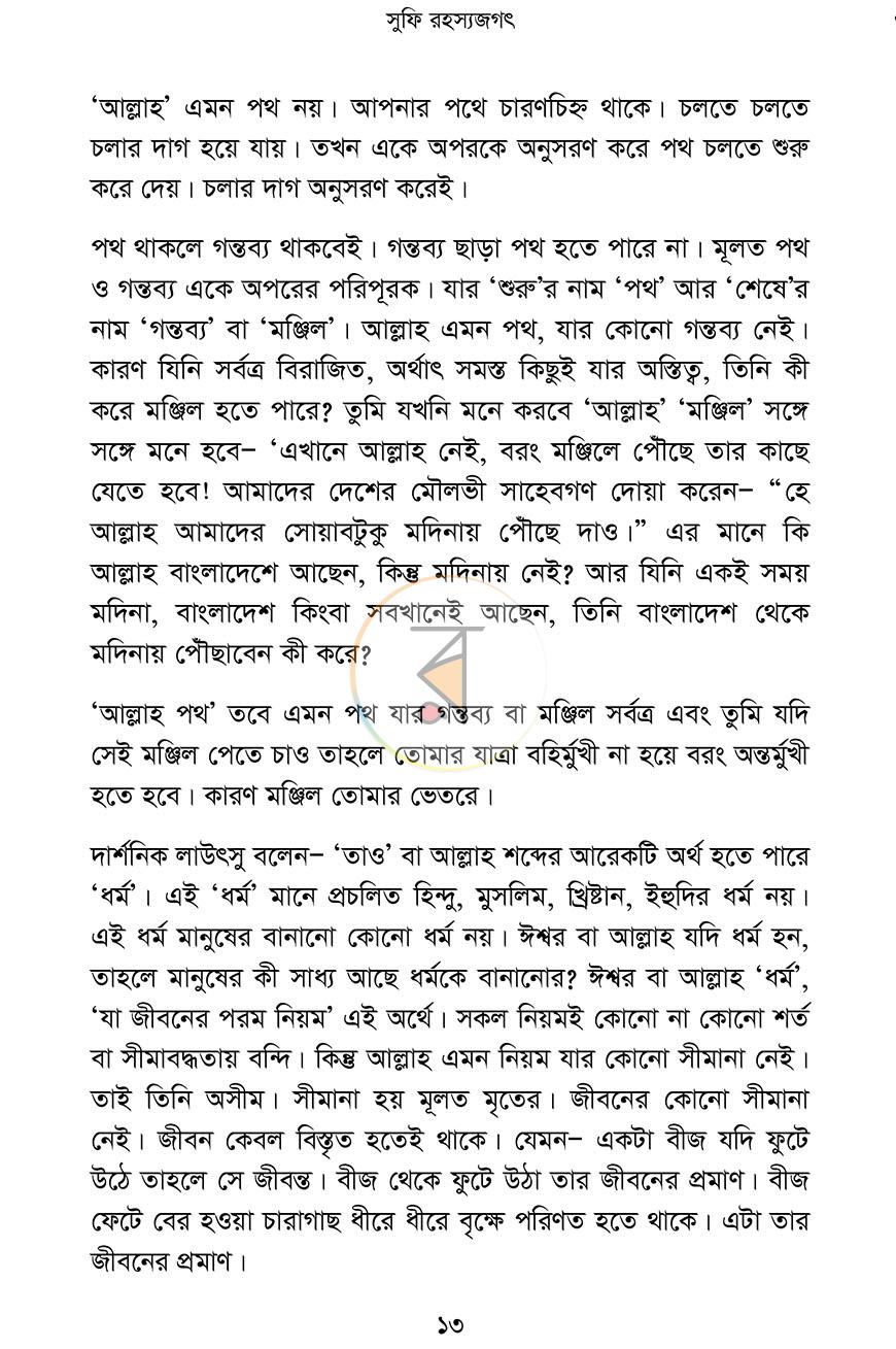 পাতা 8