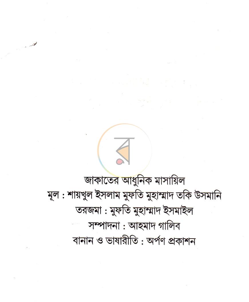 পাতা 2