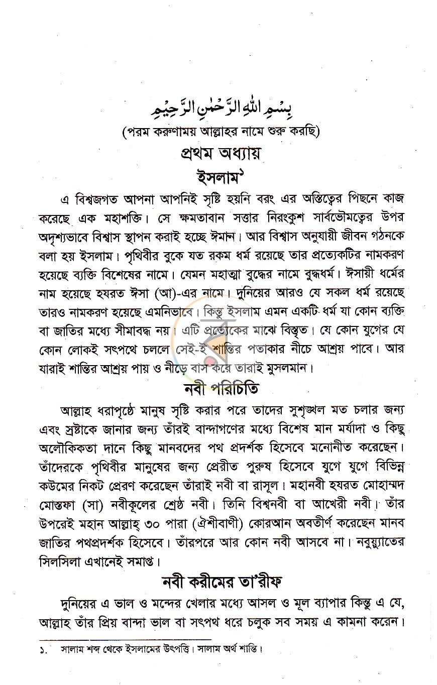 পাতা 5