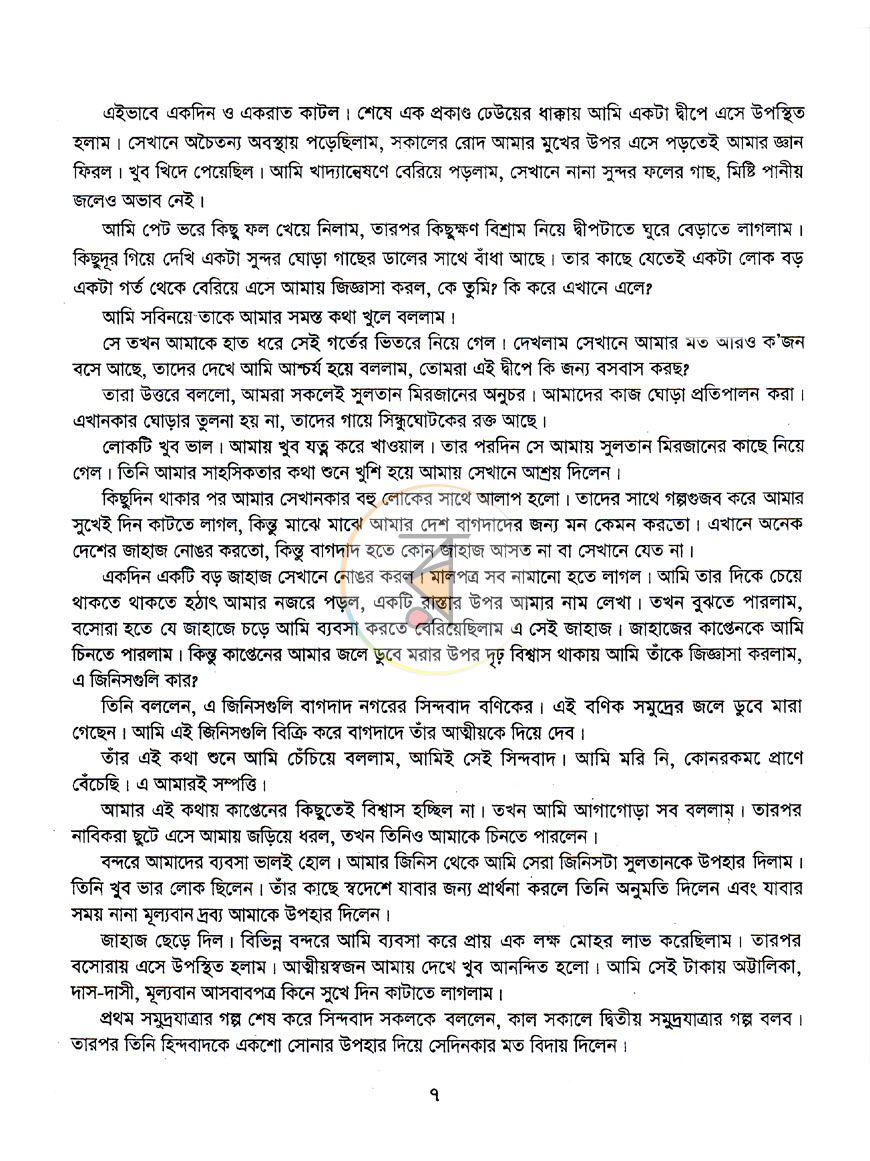 পাতা 5