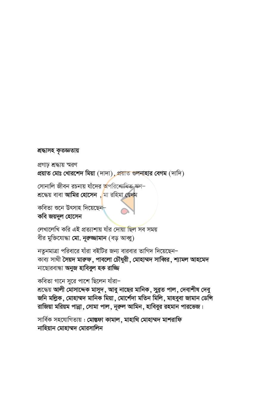 পাতা 3