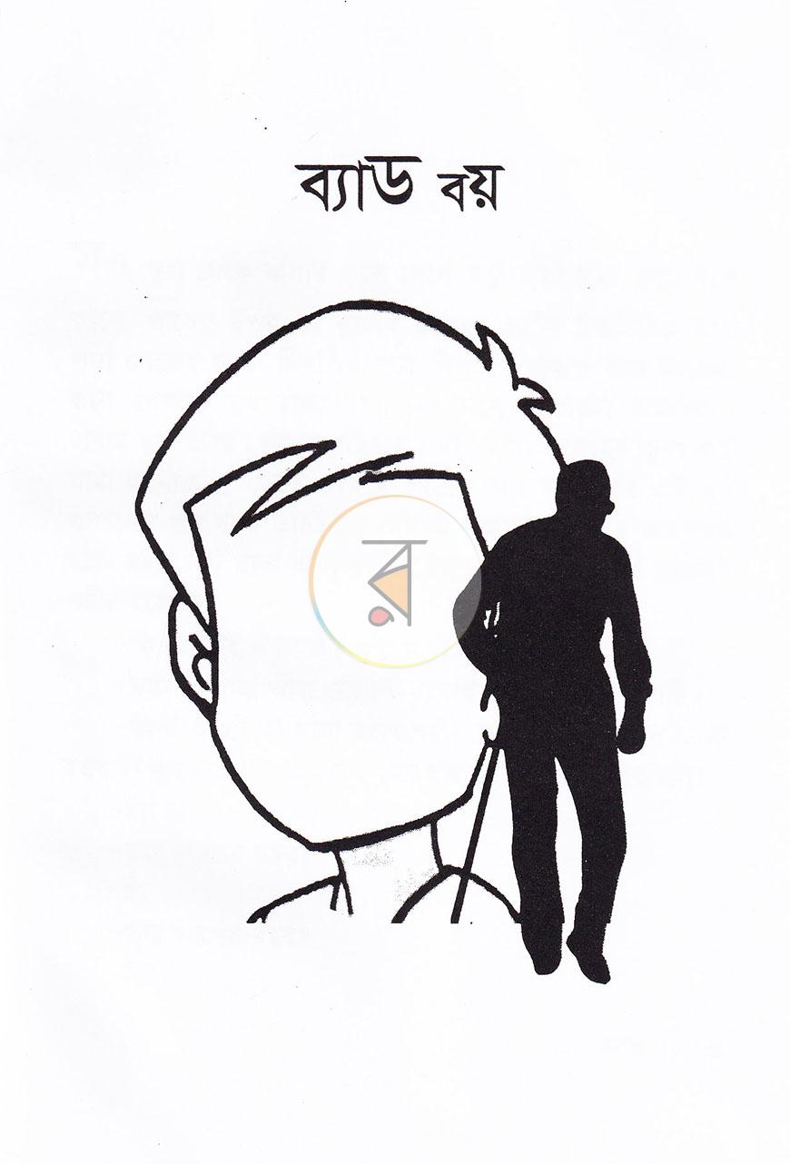 পাতা 6
