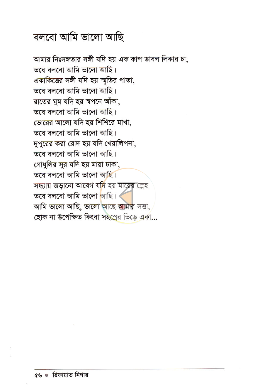 পাতা 13