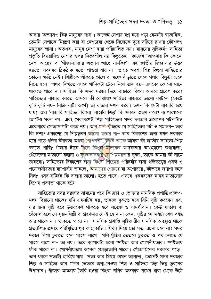 পাতা 7