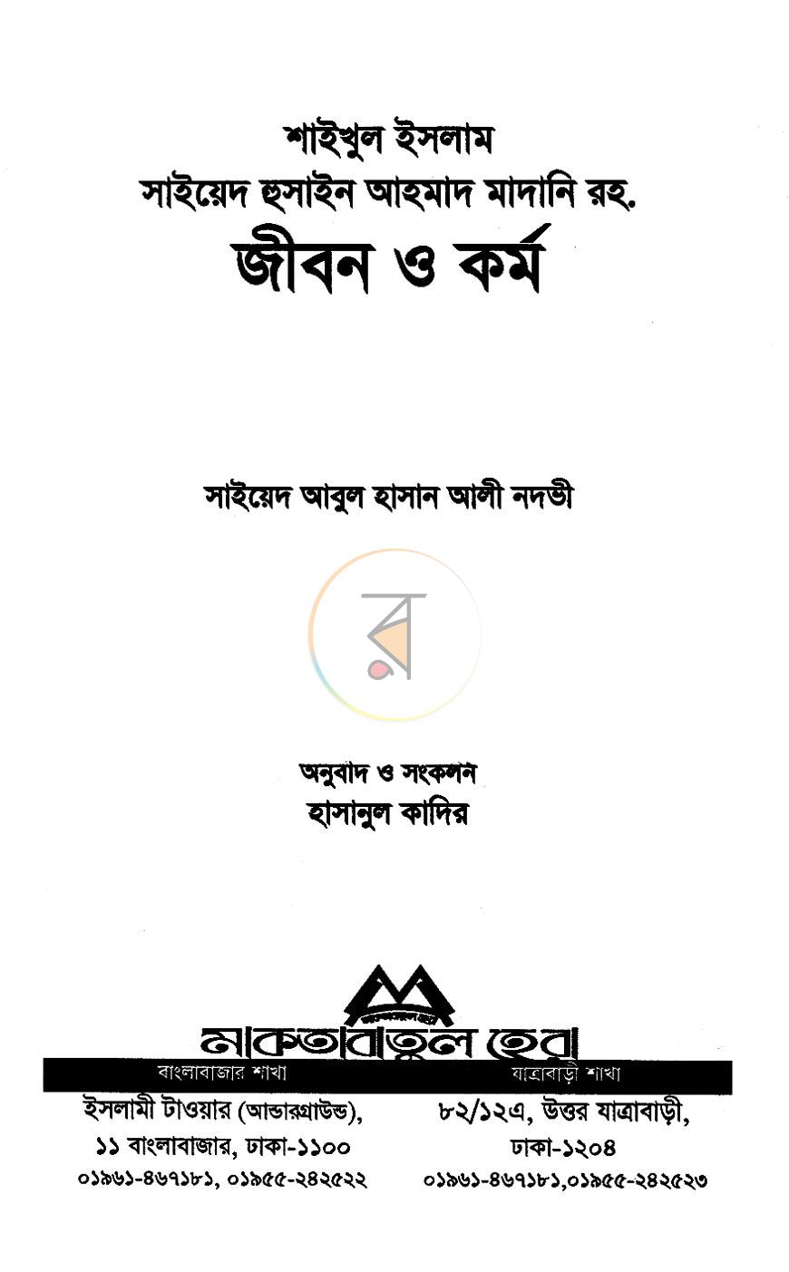 পাতা 1