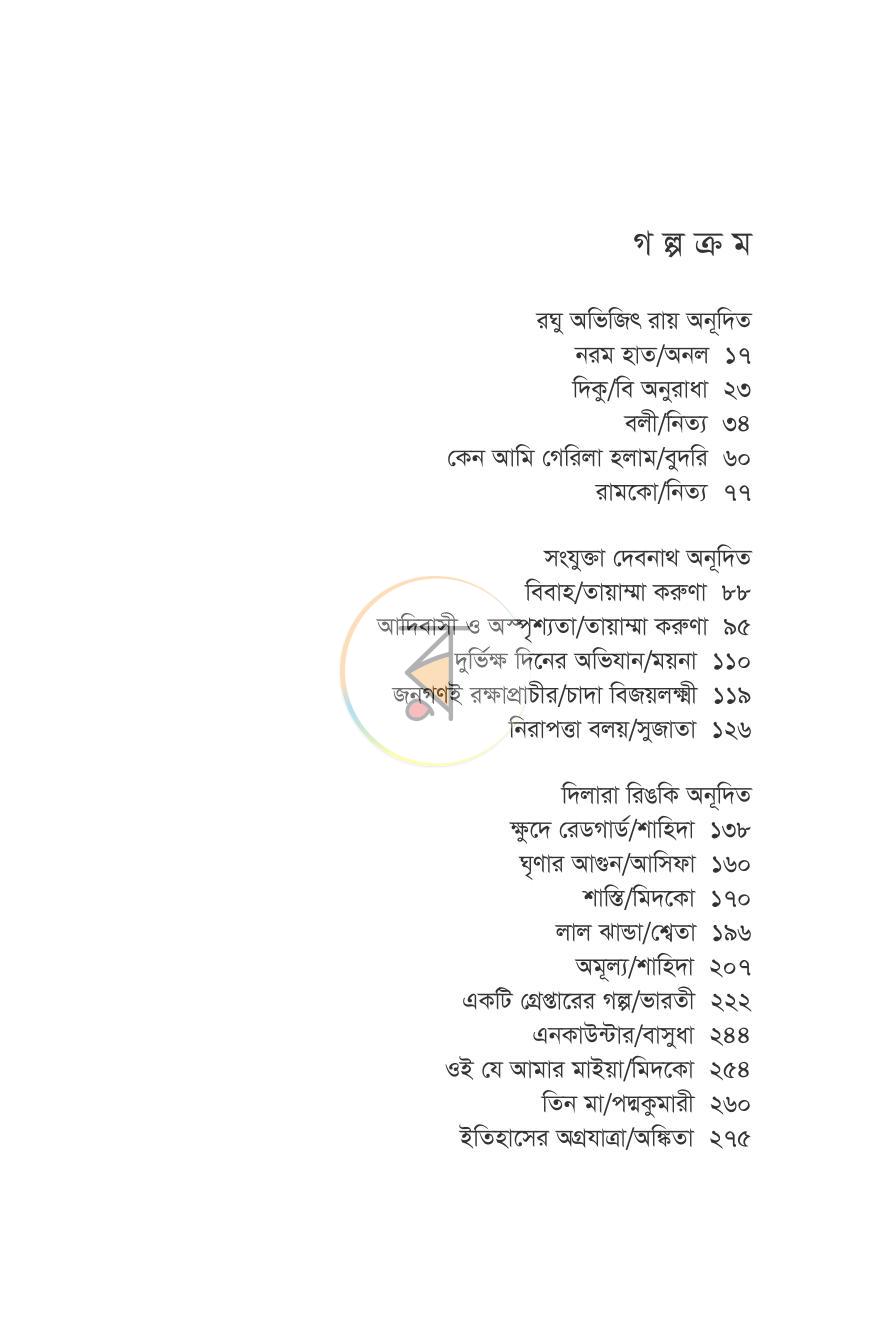 পাতা 4