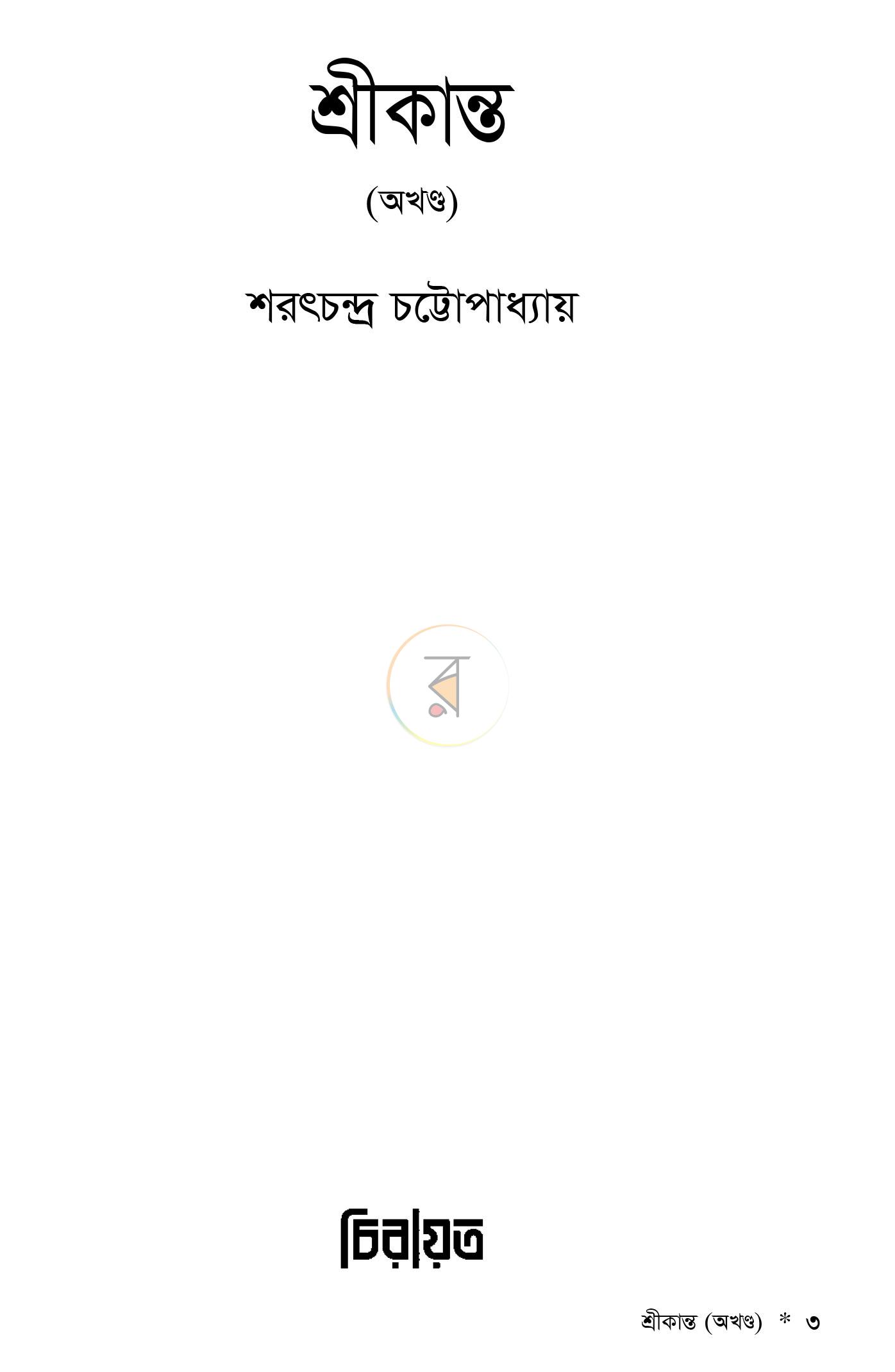 পাতা 1