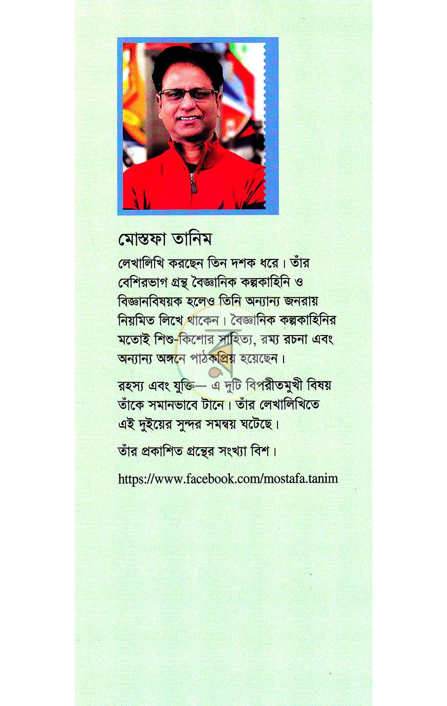 পাতা 17