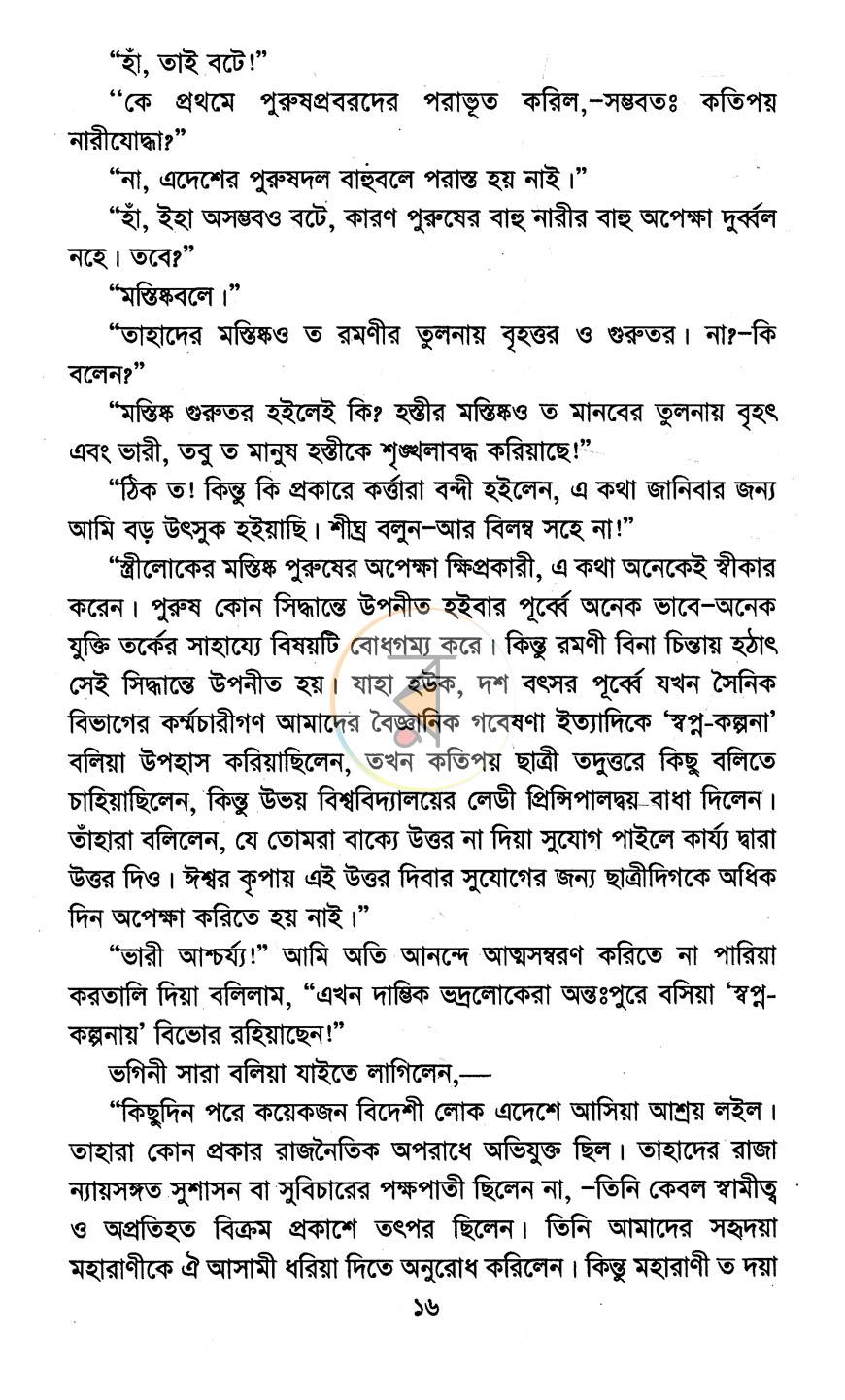 পাতা 11
