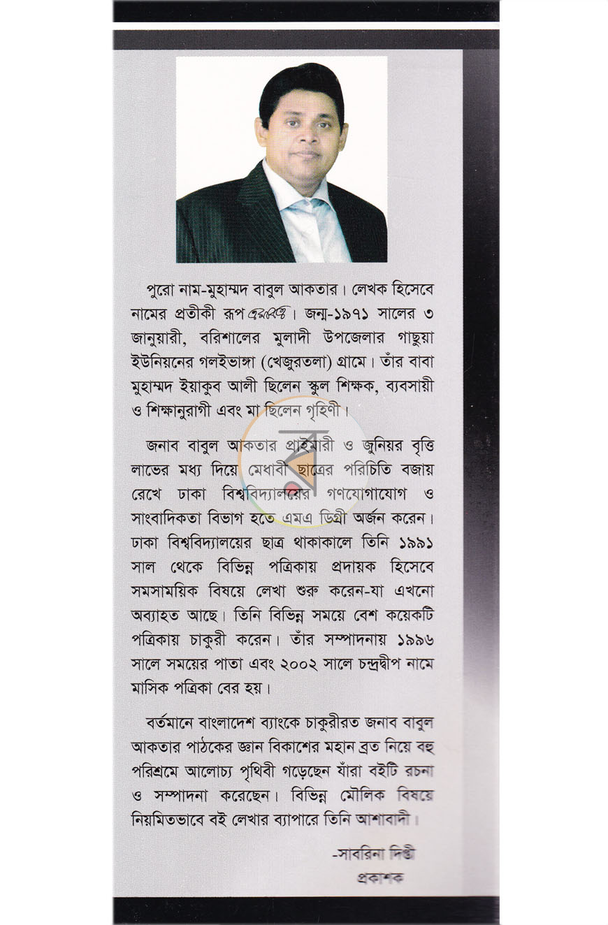 পাতা 12