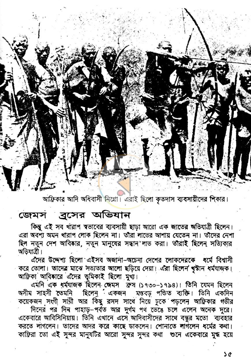 পাতা 11