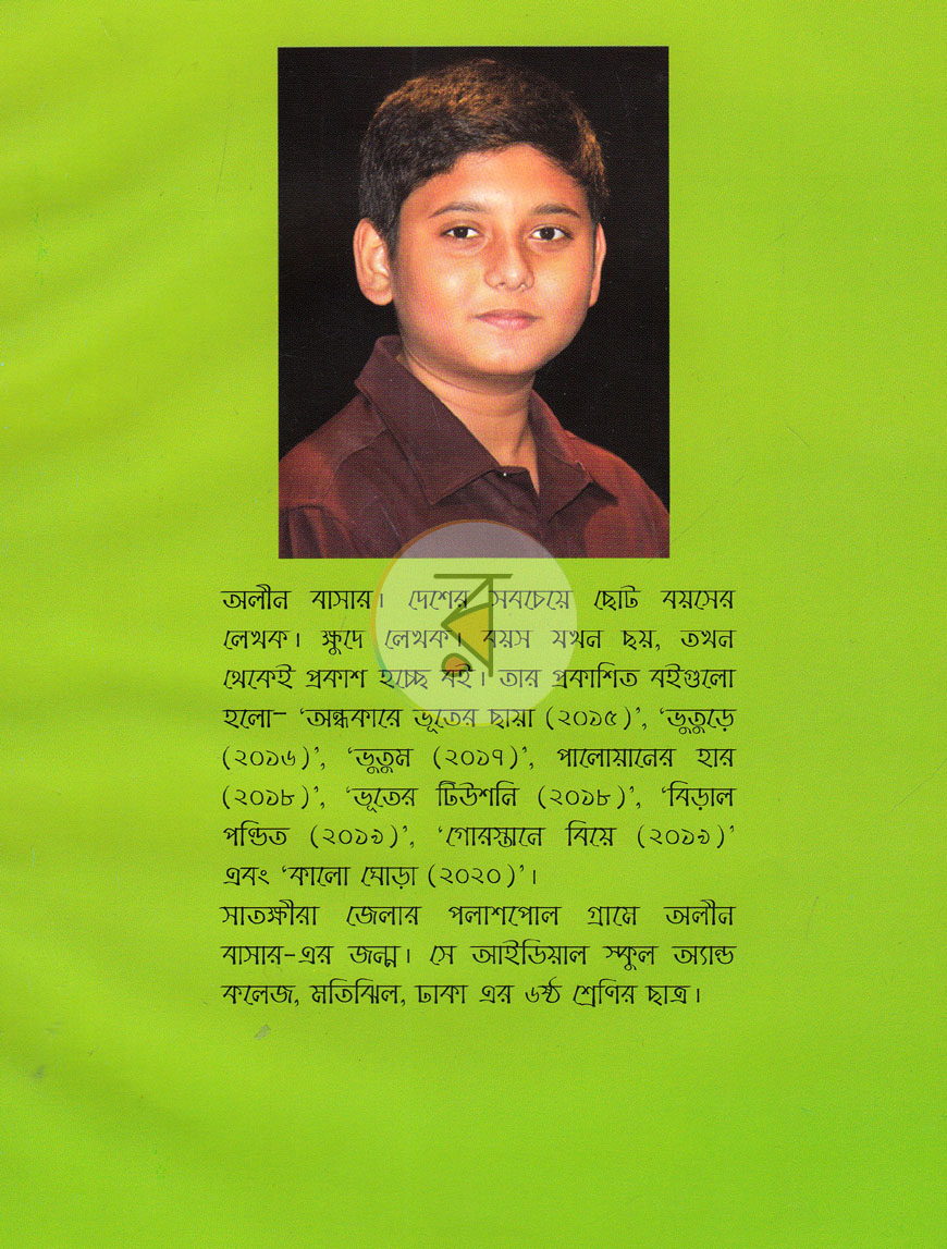 পাতা 6