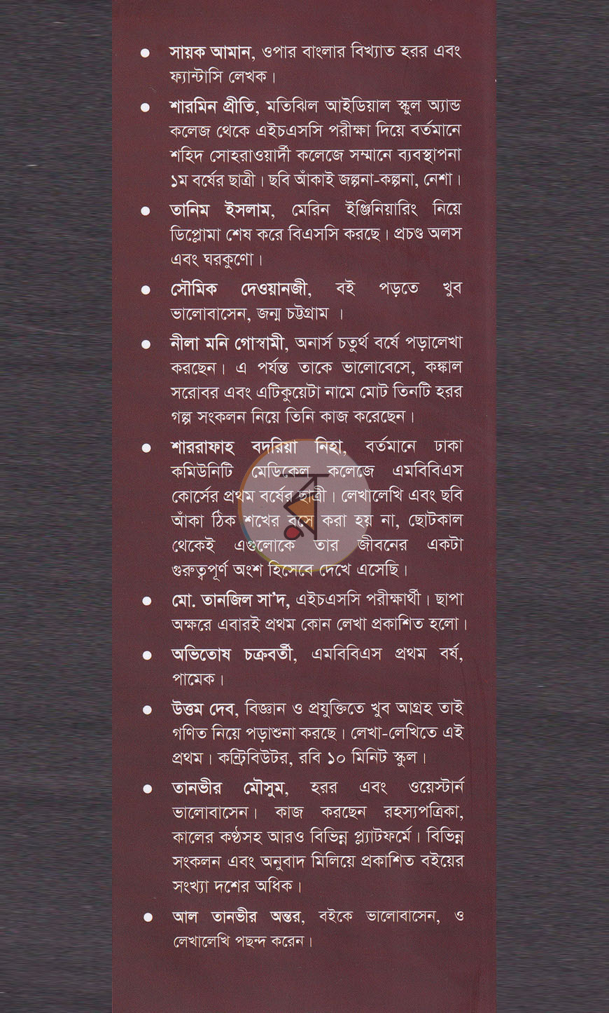 পাতা 7