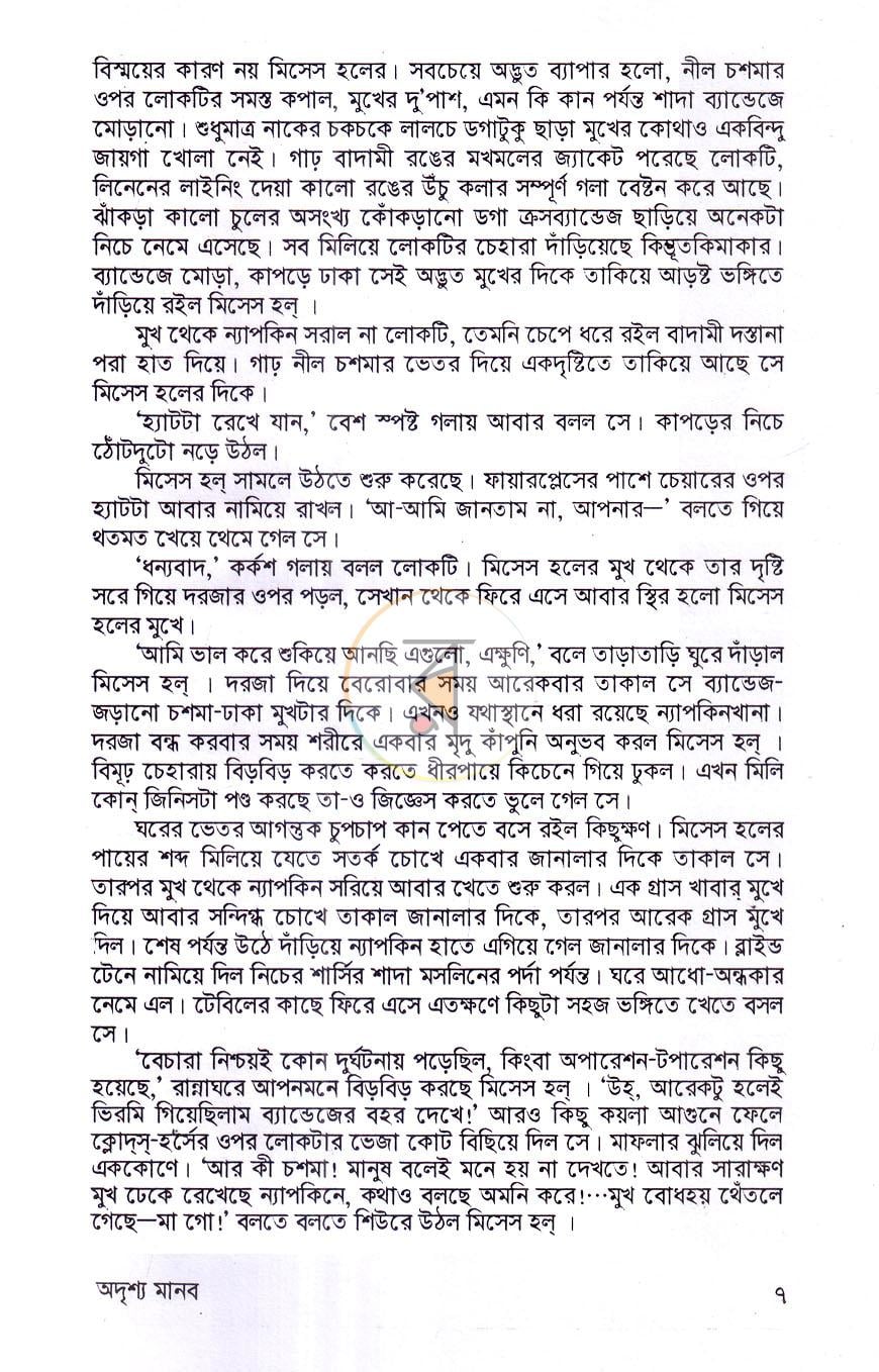 পাতা 4