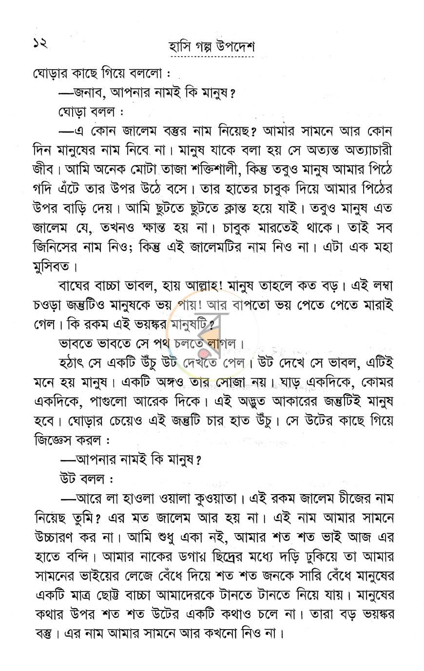 পাতা 10