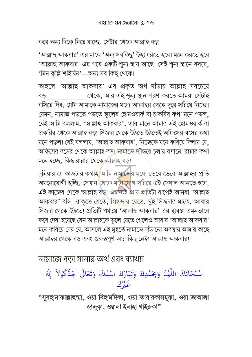 পাতা 21