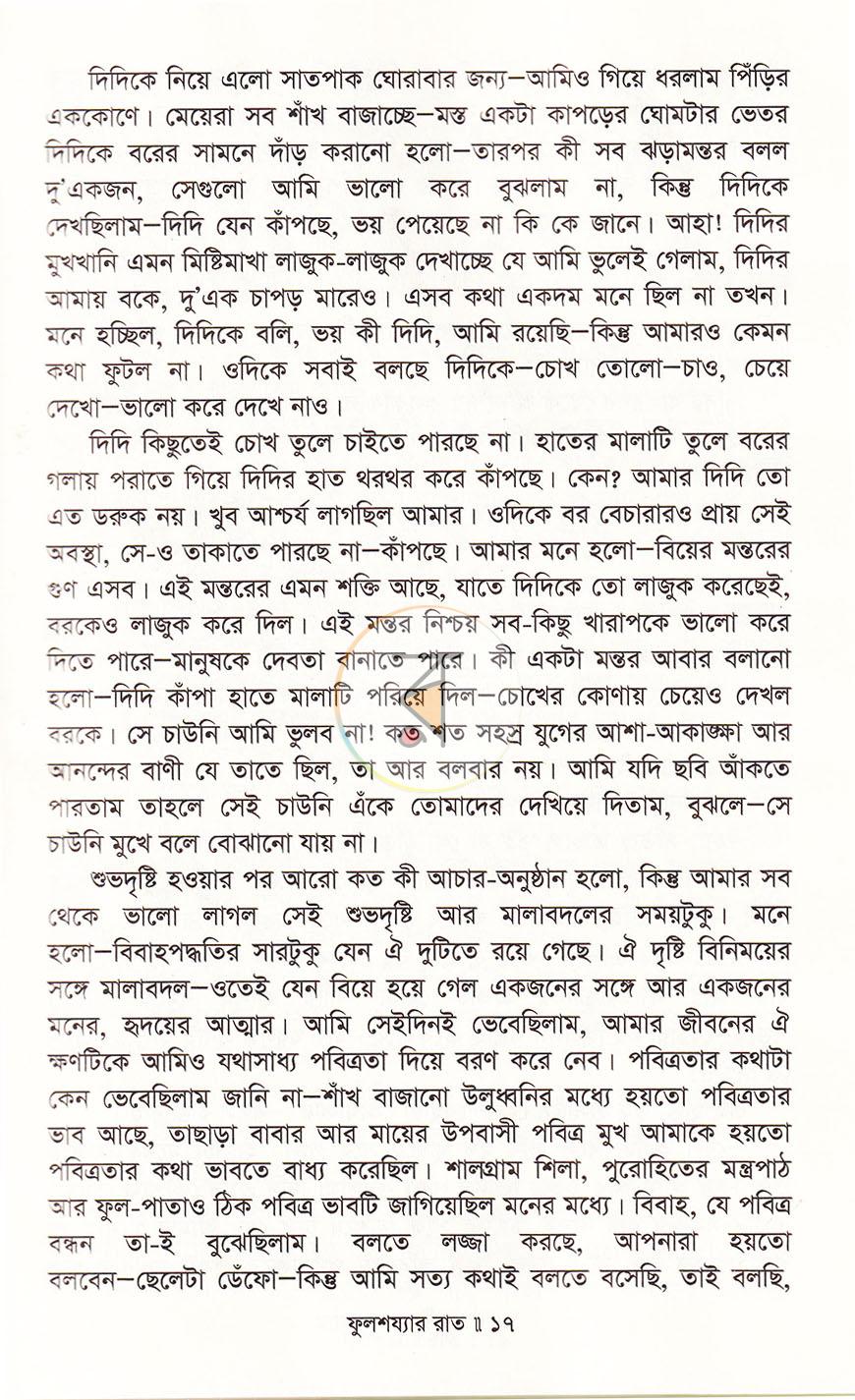 পাতা 15