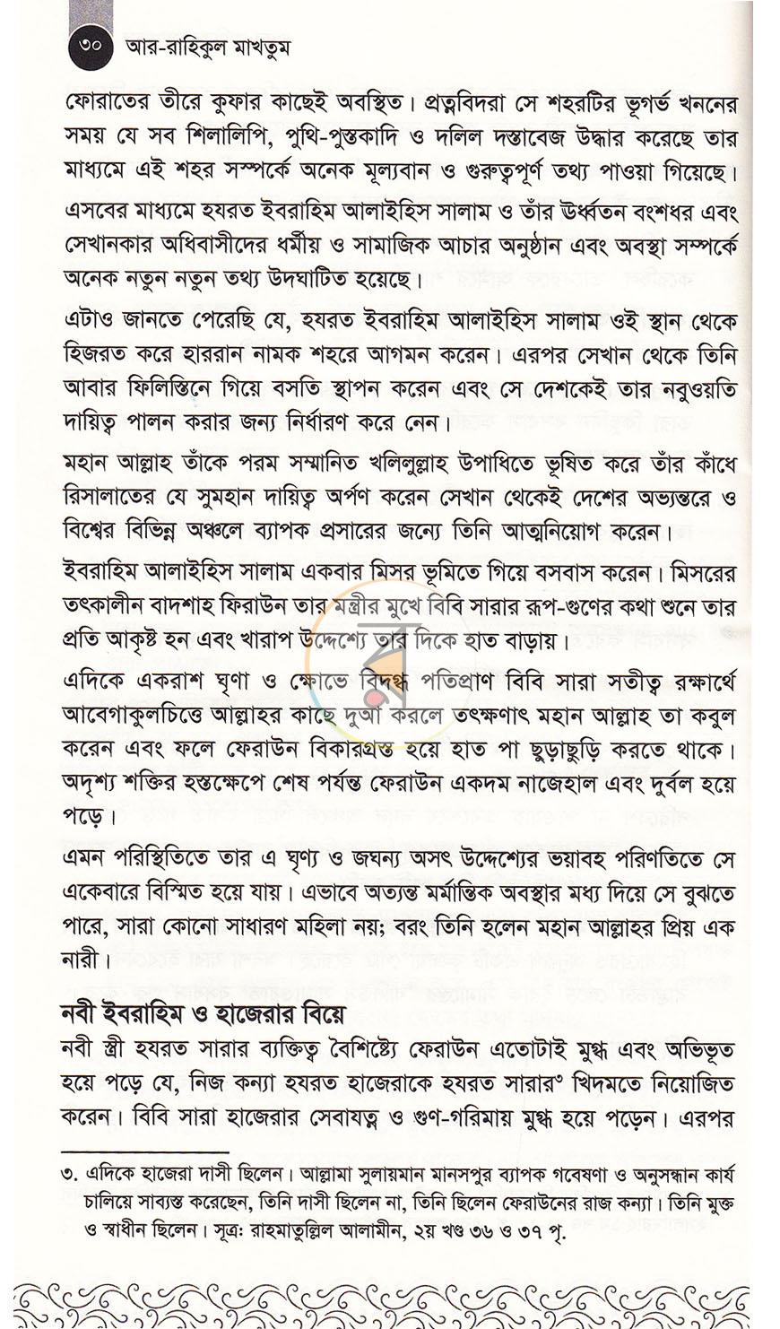 পাতা 13