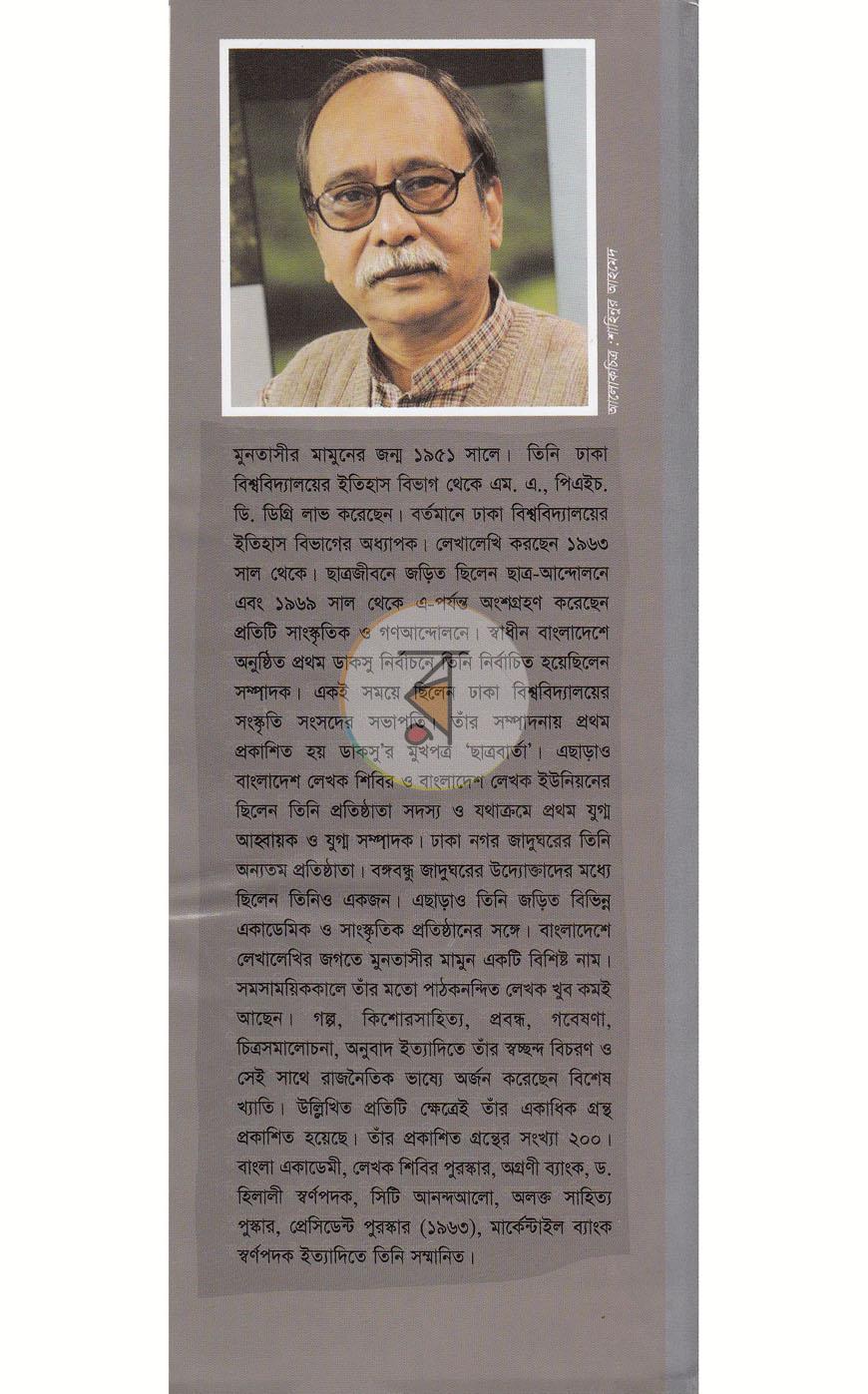 পাতা 10