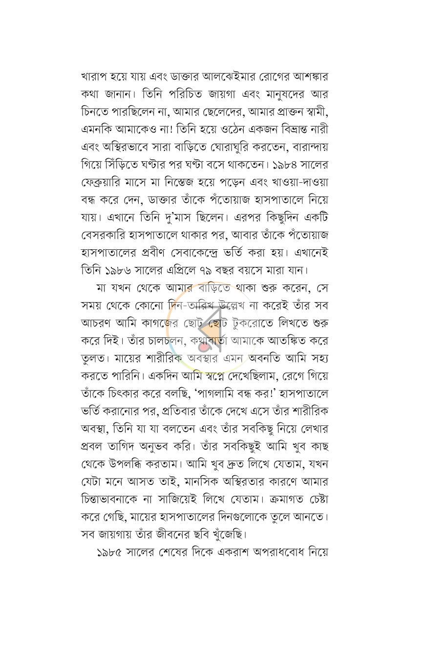 পাতা 10