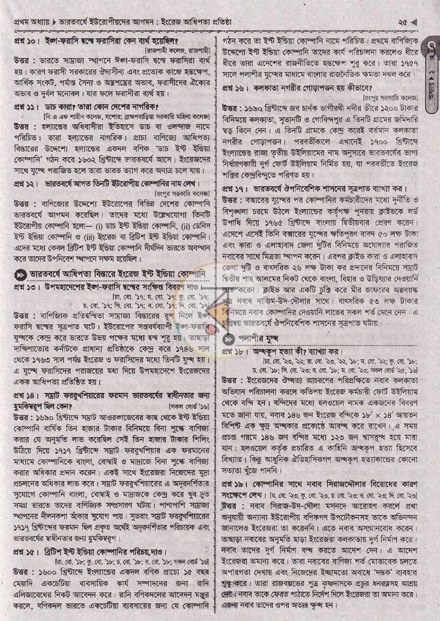 পাতা 10