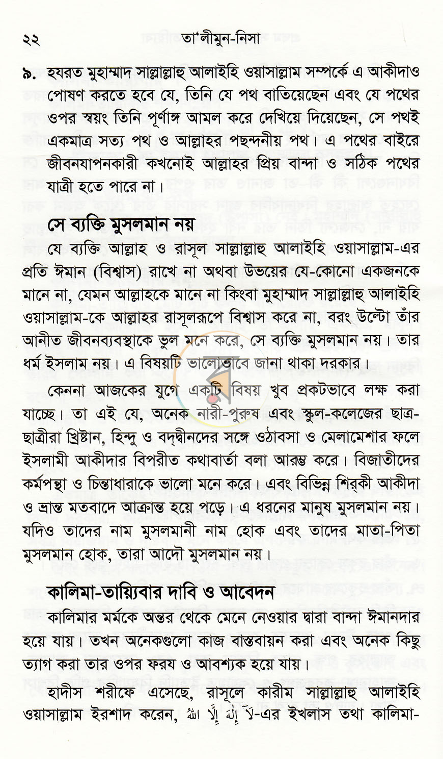 পাতা 11